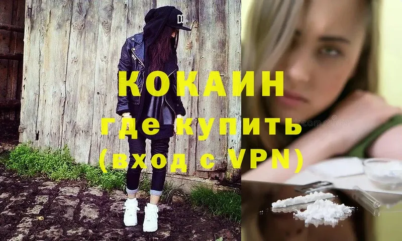 сайты даркнета формула  Всеволожск  Cocaine 98% 